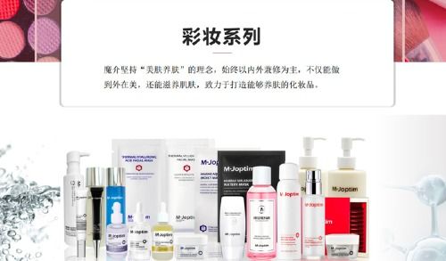 魔介化妝品代理指南與盈利前景解析